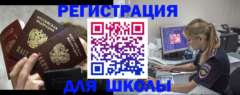 прописка паспорт в ЕАО