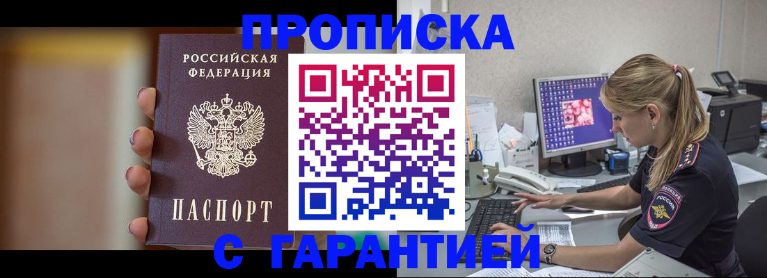 временная регистрация в квартире в ЕАО