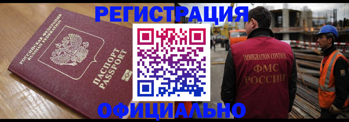 прописка в ЕАО